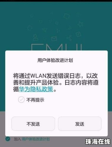 华为手机掉电怎么恢复 华为手机掉电怎么恢复
