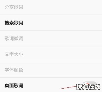 华为手机怎么出现歌词