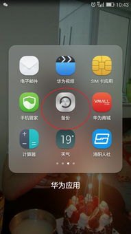 华为手机钥匙怎么清理 华为手机钥匙怎么清理