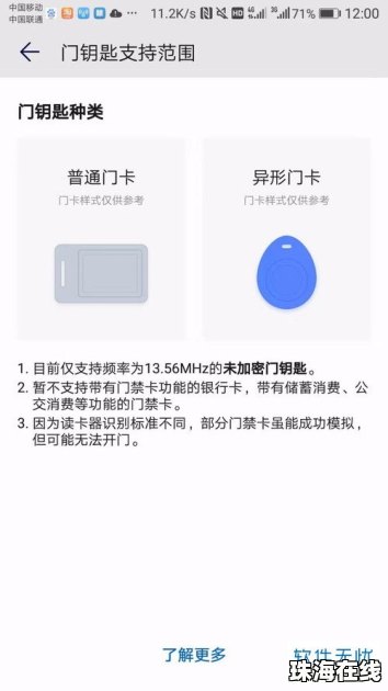 华为手机钥匙怎么清理 华为手机钥匙怎么清理