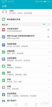 华为手机怎么推送短信