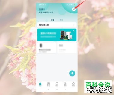 华为手机风扇怎么调