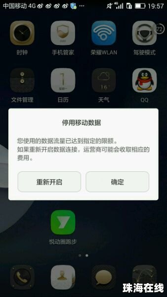 华为手机代理怎么关