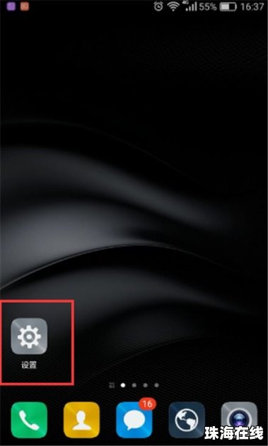 华为手机怎么开fnc