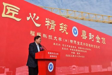 报考福耀科技大学考生：愿做小白鼠