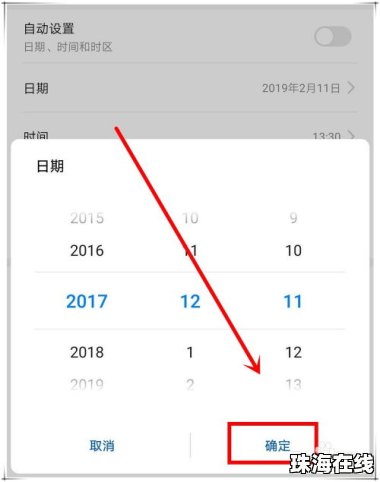 华为手机怎么手动扩容