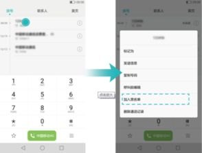华为手机表格怎么找