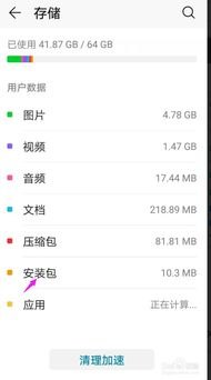 华为手机表格怎么找