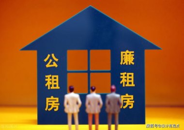 《住房租赁条例》公布 9月15日起施行