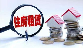 《住房租赁条例》公布 9月15日起施行