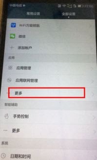 华为手机怎么变回键盘