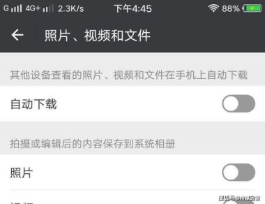 华为手机留言怎么关掉