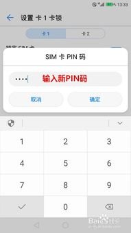 华为手机怎么pin连接