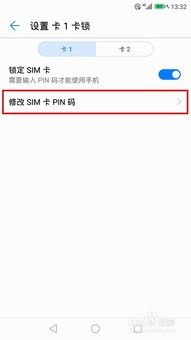华为手机怎么pin连接