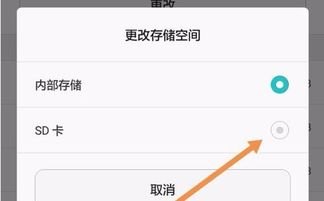 华为手机怎么弹出卡