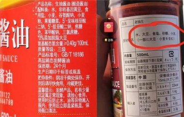山姆回应面包隐藏含转基因配料表