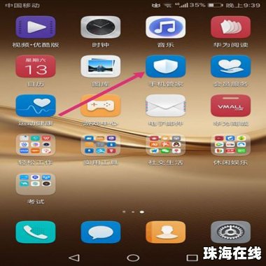 华为手机qq怎么锁定