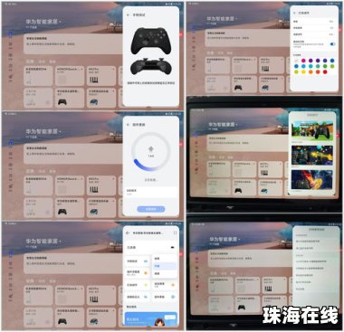 华为手机怎么自制游戏