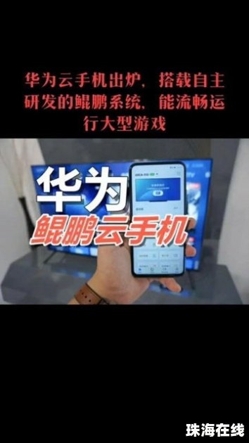 华为手机怎么自制游戏