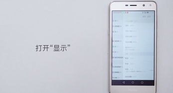 怎么让华为手机最亮