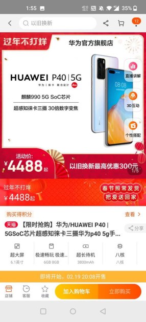华为手机缺货怎么买
