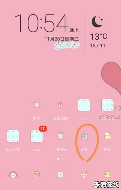 华为手机编码怎么选