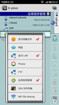 华为手机怎么加ftp