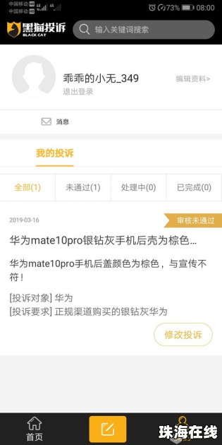华为手机偏色怎么处理