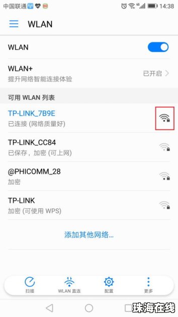 华为手机钥匙怎么关闭