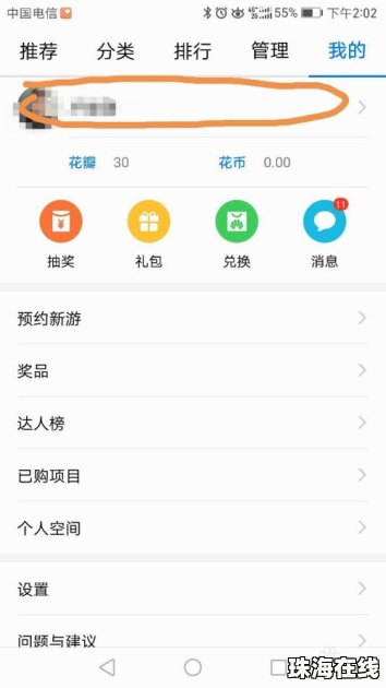 华为手机怎么增添账号