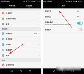 华为手机怎么浮动图标