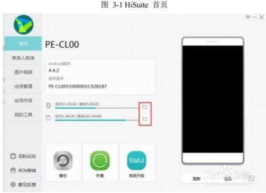华为手机hisuite怎么用
