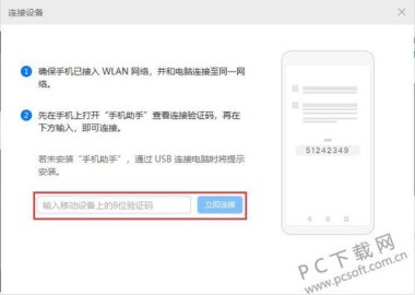 华为手机hisuite怎么用