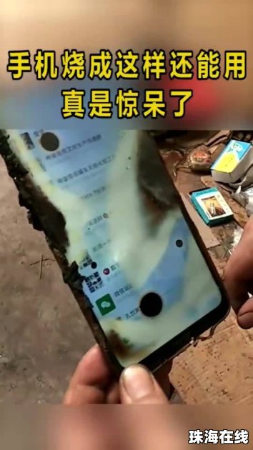 华为手机烧了怎么修