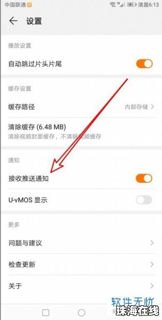 华为手机怎么关闭视讯