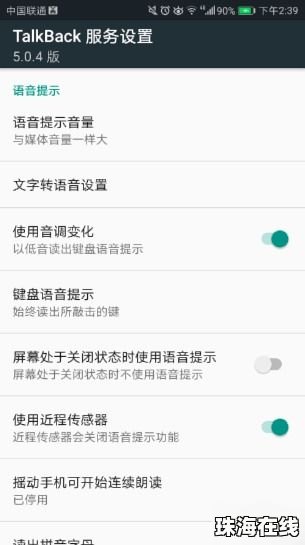 华为手机怎么设置朗诵