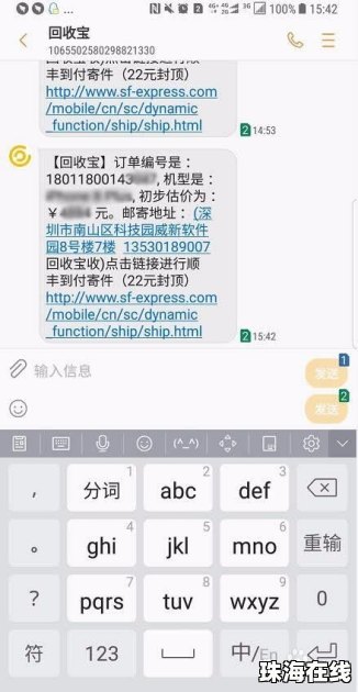 华为手机怎么回收短信