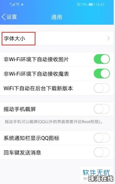 华为手机qq怎么表白