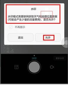 华为手机怎么设置摄影
