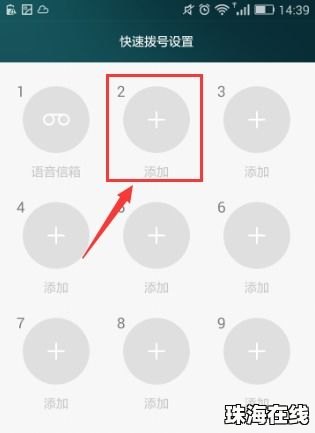 华为手机怎么打开拨号