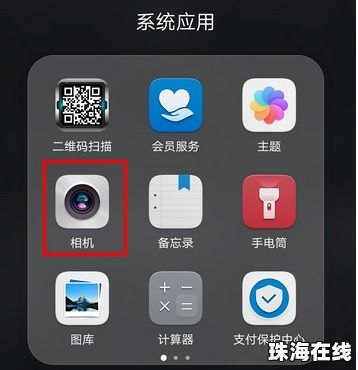 华为手机怎么打开声控