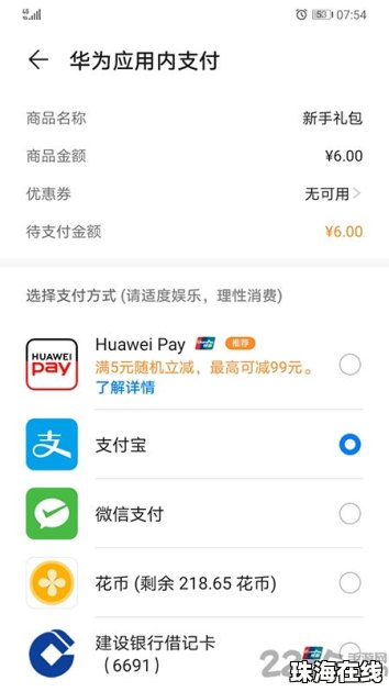 怎么关闭华为手机hmscore 怎么关闭华为手机hmscore