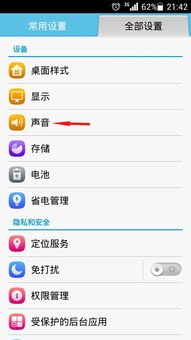 华为手机测量怎么设置