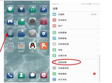 华为手机怎么更改快递