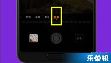 华为手机怎么拍慢