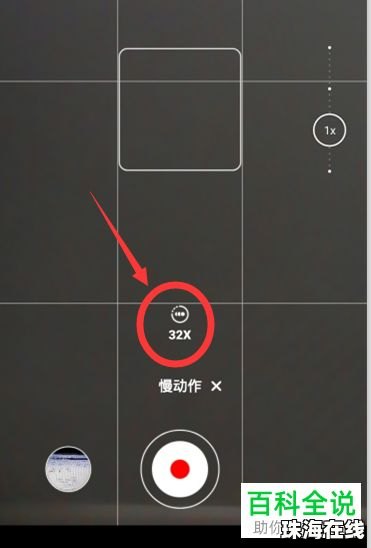 华为手机怎么拍慢