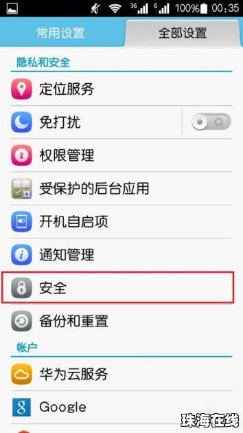 华为手机怎么开屏壁纸