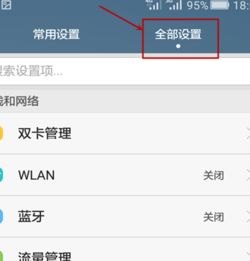 华为手机怎么加返回
