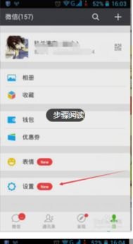 华为手机怎么撤除隐私