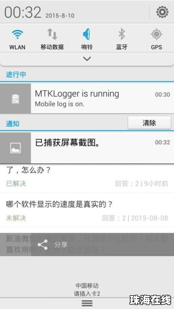 mtklogger华为手机怎么删除